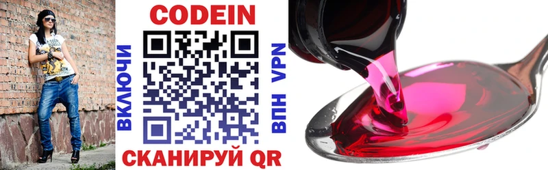 где купить наркоту  мега как зайти  Кодеиновый сироп Lean напиток Lean (лин)  Кремёнки 