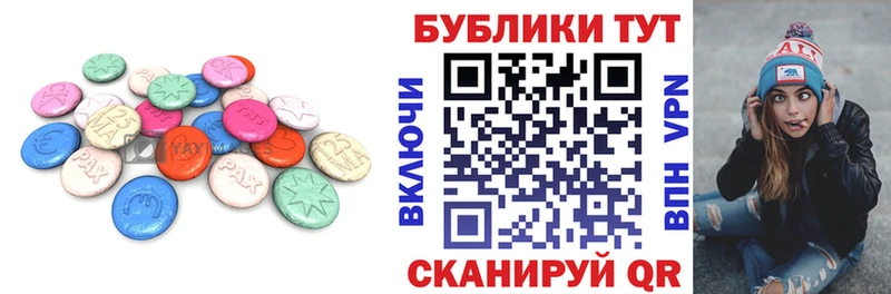 ЭКСТАЗИ 280мг  Кремёнки 