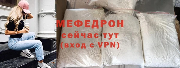мяу мяу кристалл Протвино