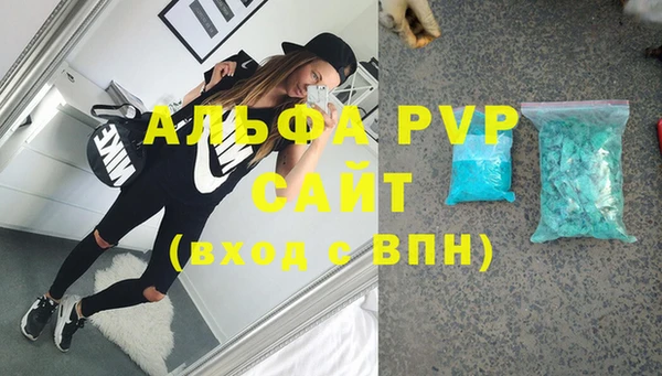 ALPHA PVP Пролетарск