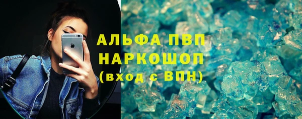 мяу мяу кристалл Протвино